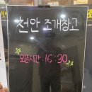 천안조개창고 이미지