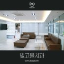 빛고을치과의원 이미지