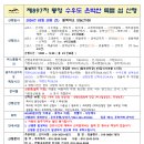 제897차 통영 수우도 은박산 특별 섬 산행 (2026.03.28 토요일) 이미지