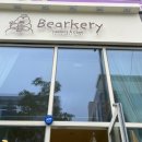 베어커리Bearkery | [내포 카페] 베어커리