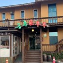 맛있는순두부 이미지