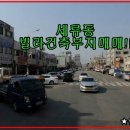 [수원토지매매] 세류동 토지매매 / 빌라건축부지매매 / 접근성 좋은 토지매매 / 신수원종합상가 근방 토지매매 이미지