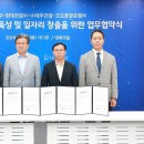 유성구 - 대형건설사 - 대전건설단체, 지역건설사업 활성화 '맞손' 이미지