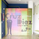 북서울꿈의숲(상상톡톡미술관) 이미지