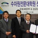 성균관대학교 수자원전문대학원 이미지