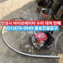 동승건설공구