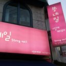 쏭네일 이미지