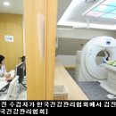 한국건강관리협회건강증진의원 이미지