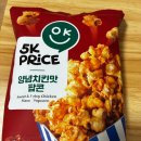 5K치킨 | 가성비 좋은 이마트 간식! 5K 프라이스 팝콘 양념치킨맛 후기