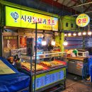 시장통닭&호프 이미지