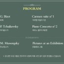 프랑스 스트라스부르 국립 오케스트라 내한공연 이미지