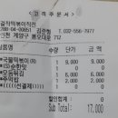 걸작떡볶이 작전점
