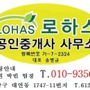 못골공인중개사사무소 이미지