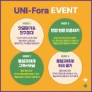 유니포