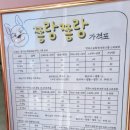 쫑랑쫑랑 이미지