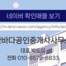 도안힐스테이트공인중개사사무소 이미지