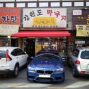 강원도막국수 이미지