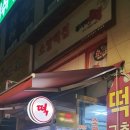 소망떡방앗간 이미지