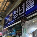 청산제과 이미지