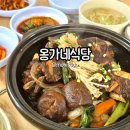 밥집식당 | 속초밥집 옹가네식당 방문후기 | 속초로컬맛집 영랑호 맛집 속초 한식 추천 소갈비찜
