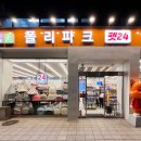 폴리파크지점