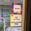 세븐일레븐 동탄마젤란점 | 동탄속눈썹펌 찐맛집 감동받아 어머니도 데려간 오늘,왁싱 동탄점