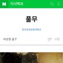 카페풀무