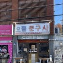 세븐일레븐 광주조대후문점 | 광주 조대후문 지산동 카페 '으뜸브루어스'