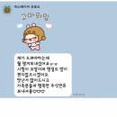 데이지영어동탄목동한율초 | #동탄목동영어 #소다잉글리쉬 SODA 추석 선물 후기🎁