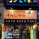 창집목장 | 부평 맛집 북해도 목장/ 데이트코스로 너무 좋은 내돈내산 솔직후기