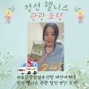[창의형 콘텐츠]행복을 디자인하라 | [데이터가 돈이다!] 눈으로 즐기는 콘텐츠까지 정복!2025정선 웰니스 관광 포럼 (feat. 황여사 PICK )
