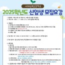 서해삼육초등학교 이미지