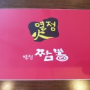 열정짬뽕 - 순천시 장선배기길 7 | 열정짬뽕