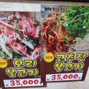 팔공산호박오리수성점 이미지