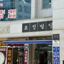 하나법무사사무소 - 5330 | 개인회생 상담 무료부터 개인회생 기간단축까지, 법무사이장헌사무소 상담 후기