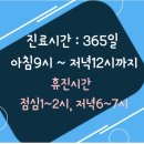 24시열린의원 이미지