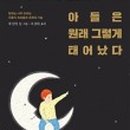 코드블랙학원