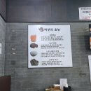 별난버섯집 이미지