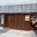 도쿠센 - 종로구 삼봉로 100 | 도쿠센