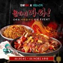 마왕족발 이미지