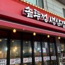 뚜껑이생삼겹 - 안산시 단원구 화랑로 102 | 뚜껑이생삼겹