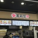 홍짜장롯데마트월드