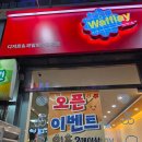 와플레이 - 화성시 동탄순환대로10길 88 | 병점중심상가 디저트맛집 와플레이(Wafflay) 후기 🍓🧇생딸기와플 + 멜론빙수 먹고 온 솔직후기