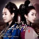 [MBC 드라마 '제왕의 딸, 수백향, 2013년작' OST] 정읍사 - 이상은 & 서현진 (비교 감상) 이미지