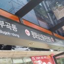 평화남산동주민센터 이미지