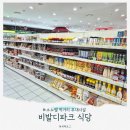 소노벨 비발디파크 식당 맛집 카페 먹거리 부대시설 정보