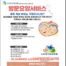 호원요양보호사교육원 이미지