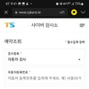 동탄자동차검사소 이미지