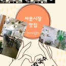 옹가지칼국수