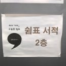 쉼표서적 이미지